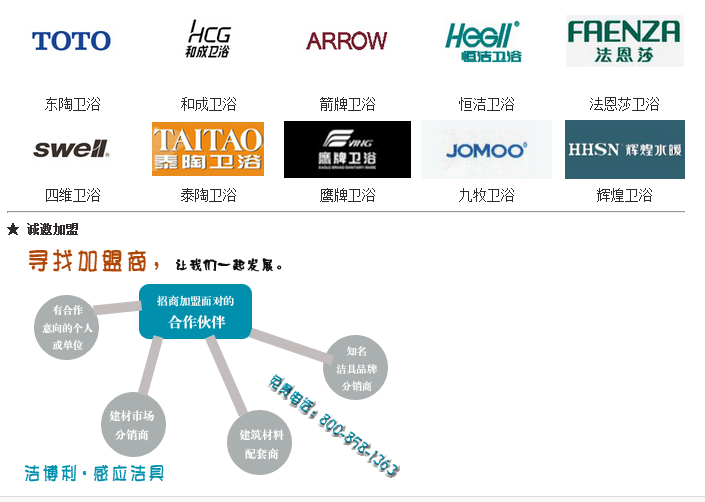 潔博利 | 智能廚衛(wèi)領導者